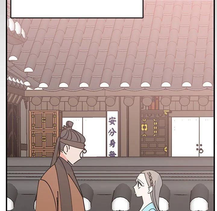 毒酒 第36話 第22页