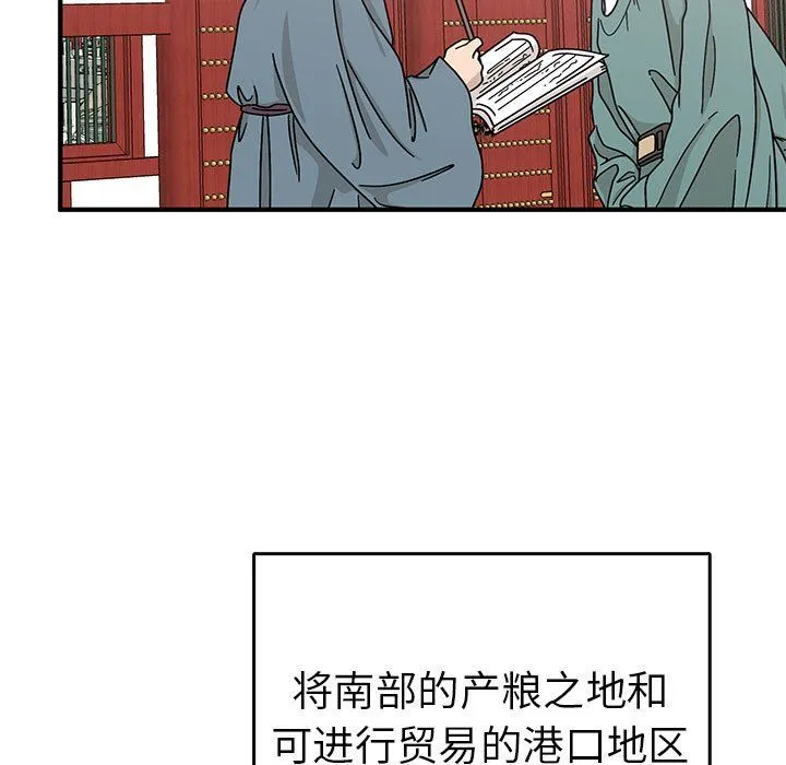 毒酒 第36話 第7页