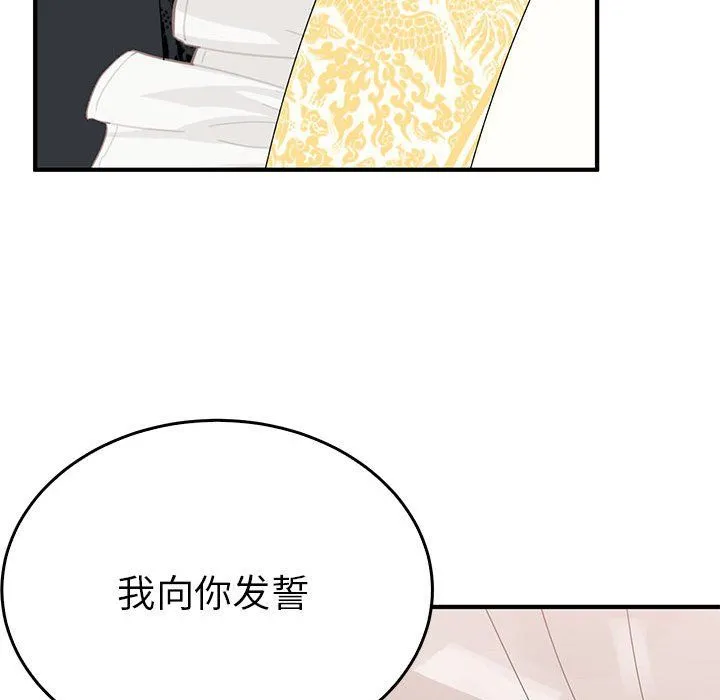 毒酒 第36話 第128页