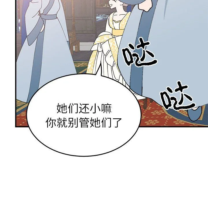 毒酒 第36話 第43页