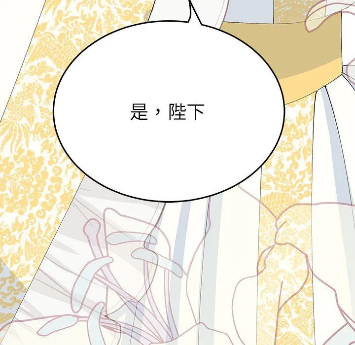 毒酒 第36話 第142页
