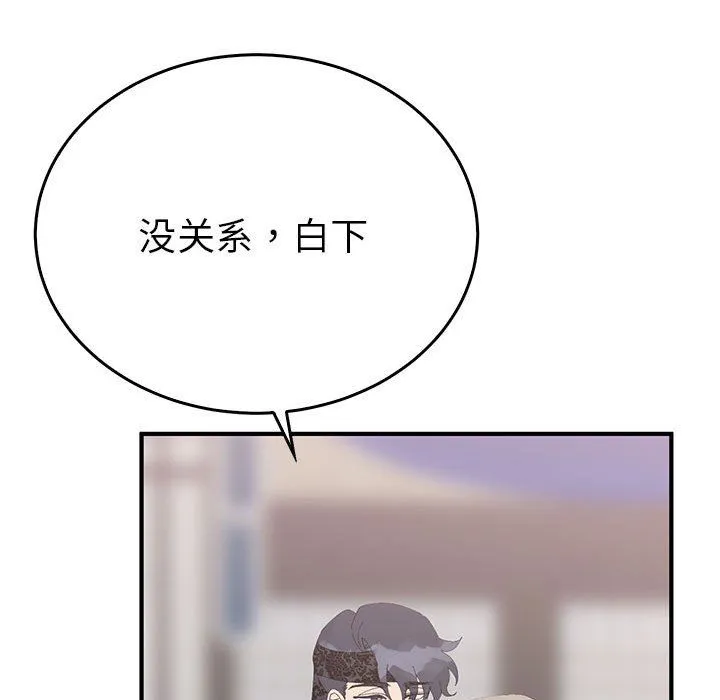 毒酒 第36話 第124页