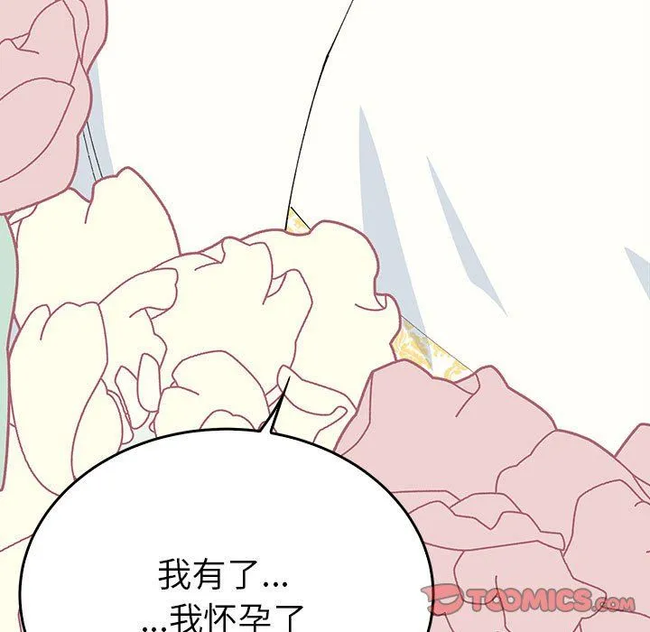 毒酒 第36話 第117页