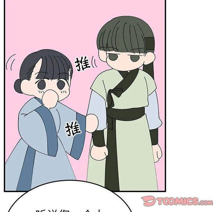 毒酒 第36話 第69页