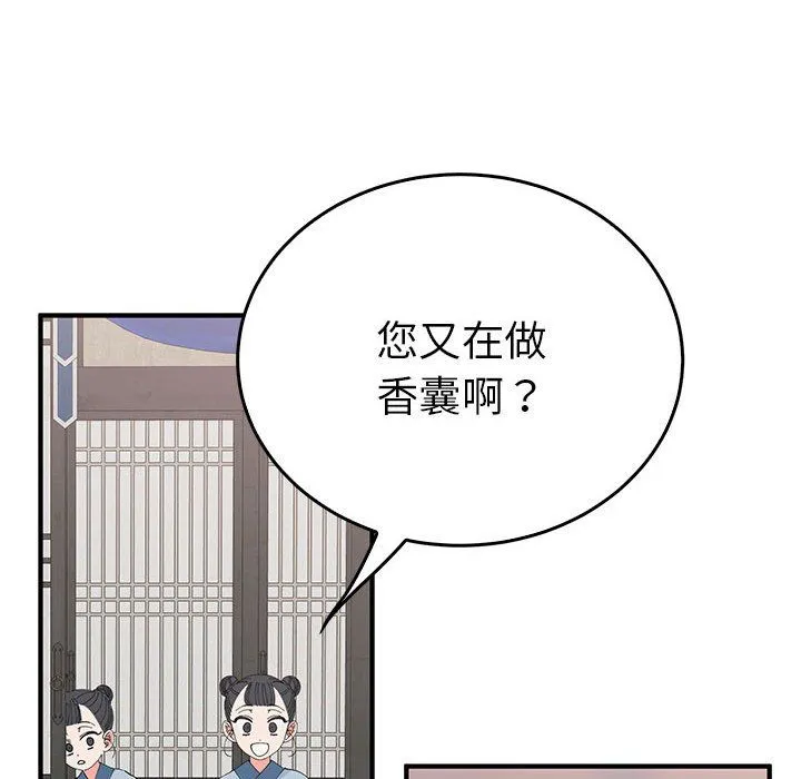 毒酒 第36話 第34页