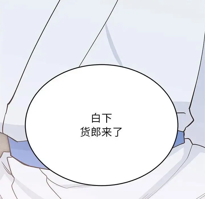毒酒 第20話 第163页
