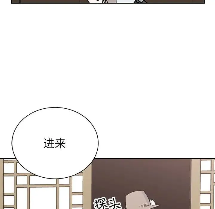 毒酒 第20話 第145页