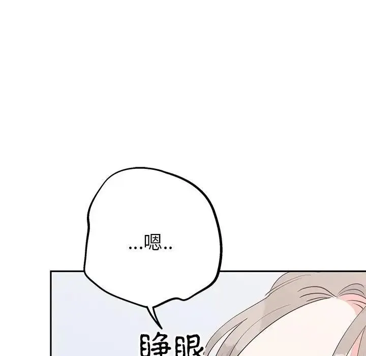 毒酒 第20話 第155页