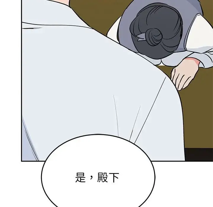 毒酒 第20話 第134页