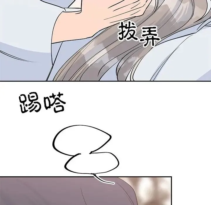 毒酒 第20話 第139页