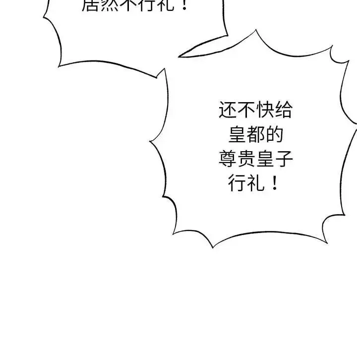 毒酒 第20話 第152页