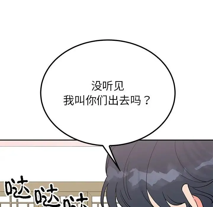 毒酒 第20話 第24页