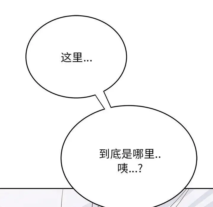 毒酒 第20話 第157页