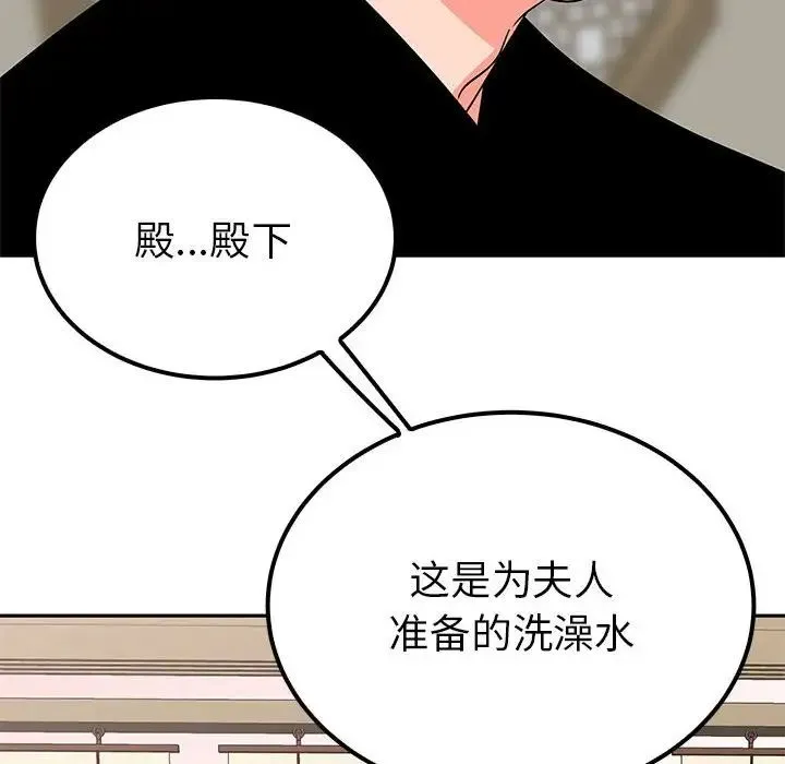 毒酒 第20話 第19页