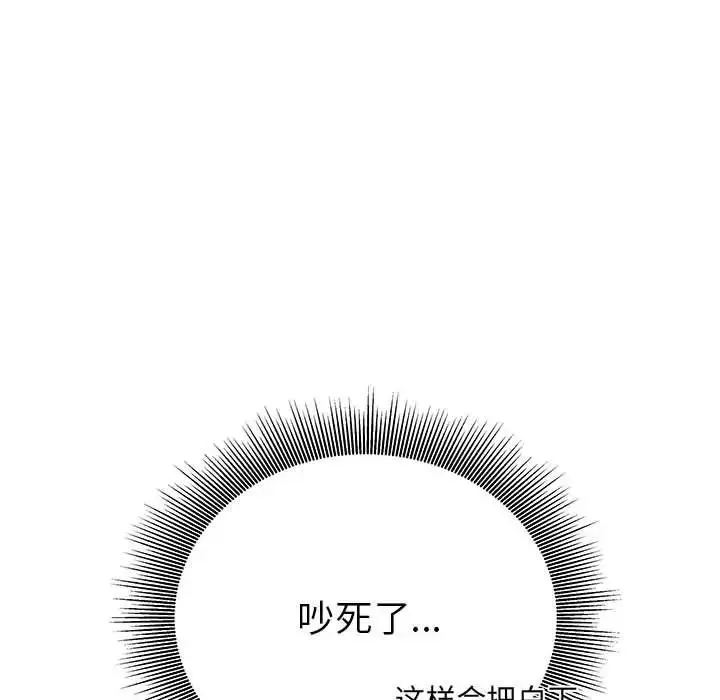 毒酒 第20話 第153页