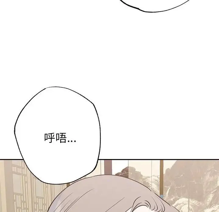 毒酒 第20話 第110页