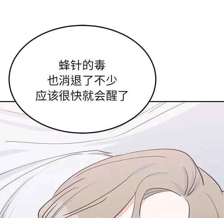 毒酒 第20話 第130页