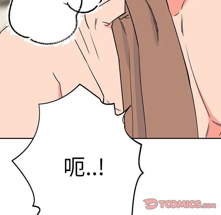 毒酒 第20話 第102页