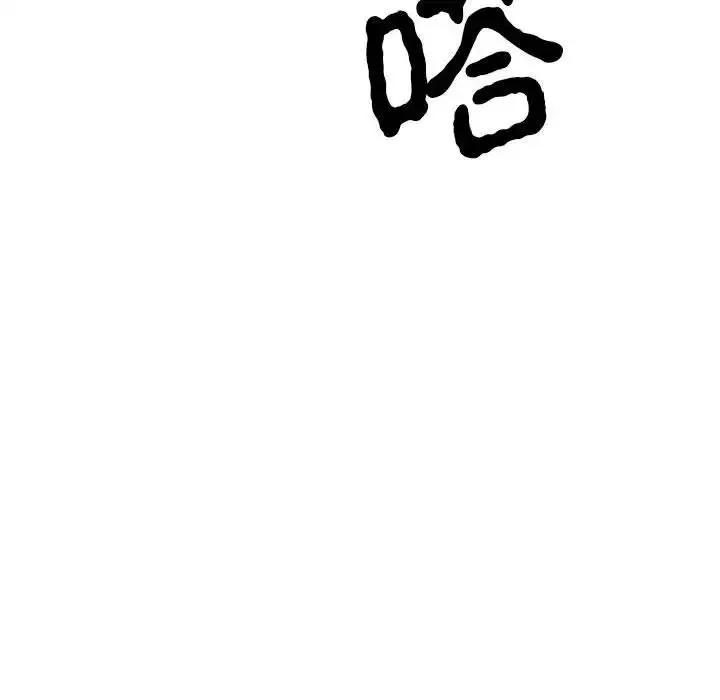 毒酒 第20話 第27页