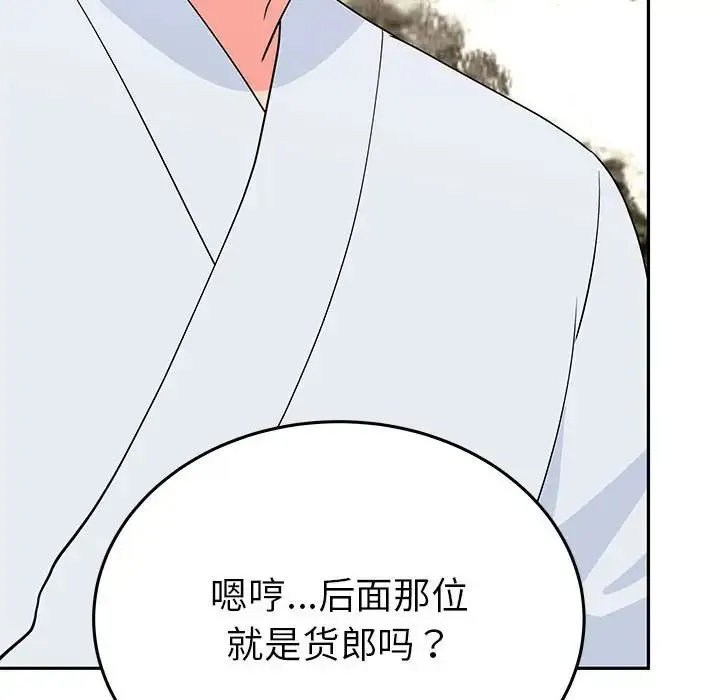 毒酒 第20話 第149页