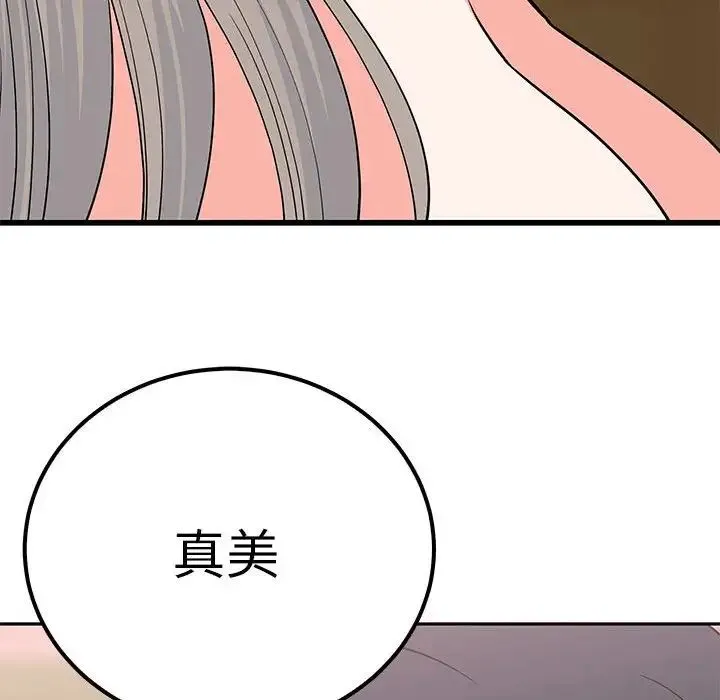 毒酒 第20話 第118页