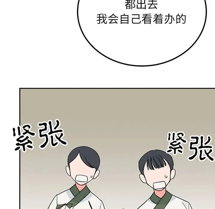 毒酒 第20話 第22页