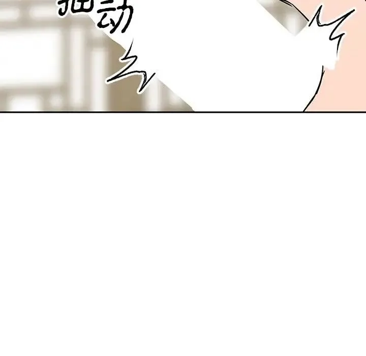 毒酒 第20話 第104页