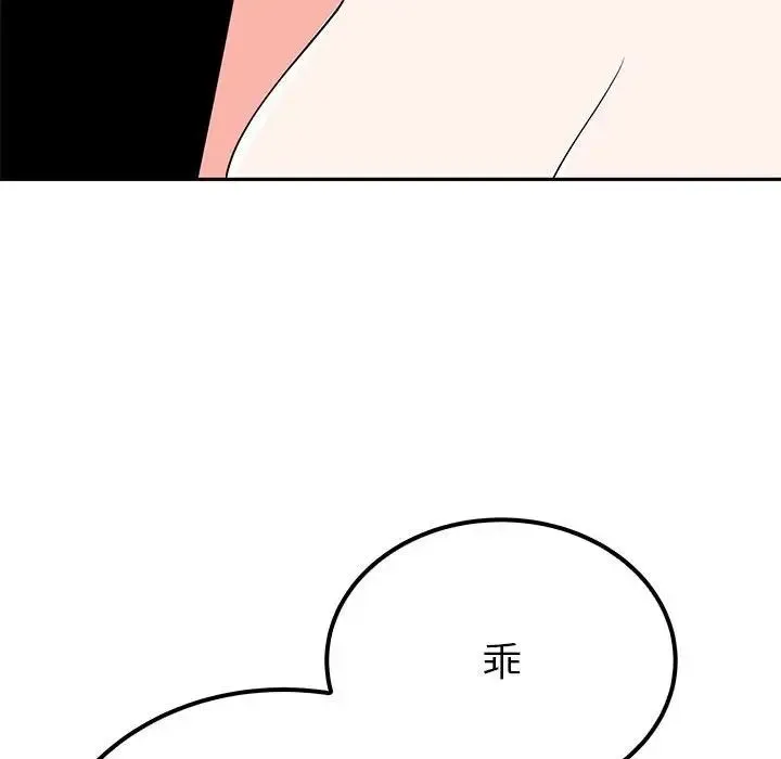 毒酒 第20話 第42页