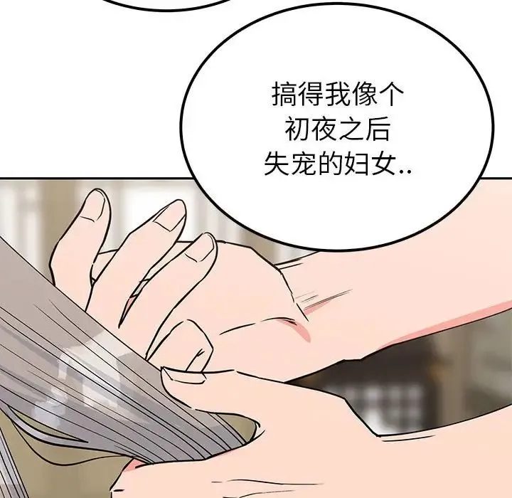 毒酒 第20話 第63页