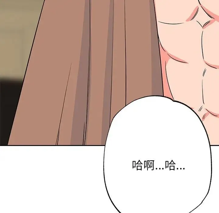 毒酒 第20話 第109页