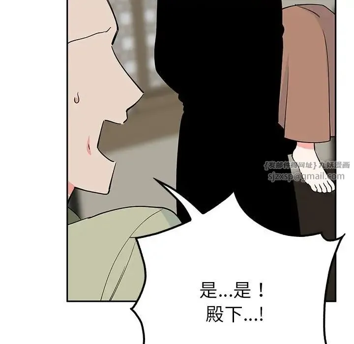 毒酒 第20話 第17页