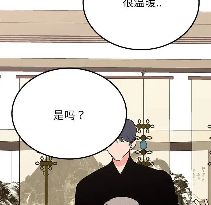 毒酒 第20話 第54页