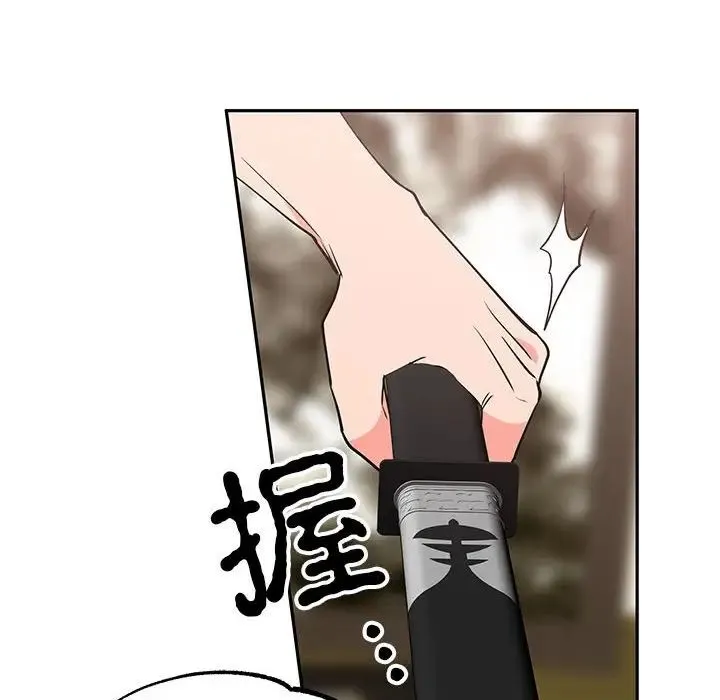 毒酒 第20話 第142页