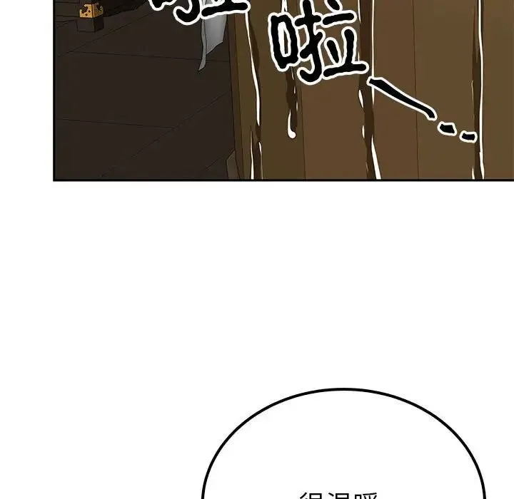 毒酒 第20話 第53页