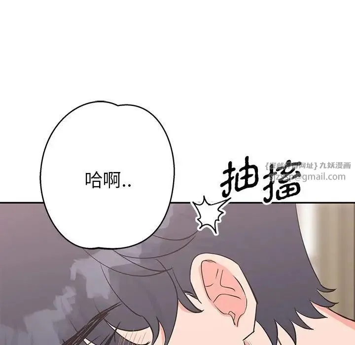 毒酒 第20話 第107页
