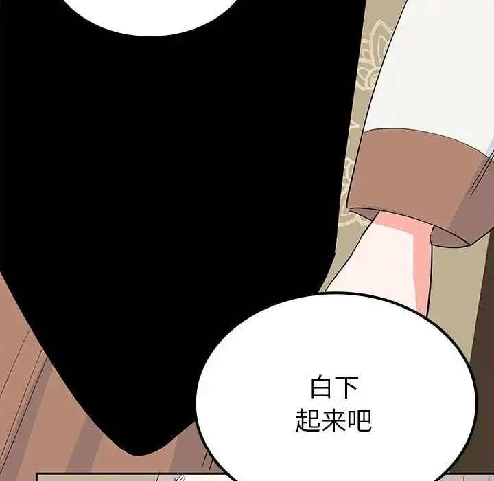 毒酒 第20話 第38页