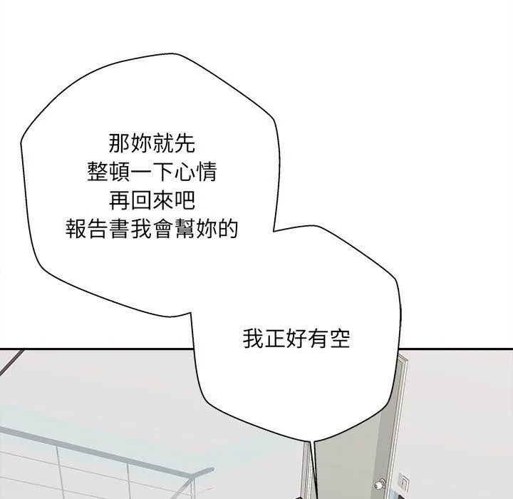 新人OL的私密帐号 第1话 第117页