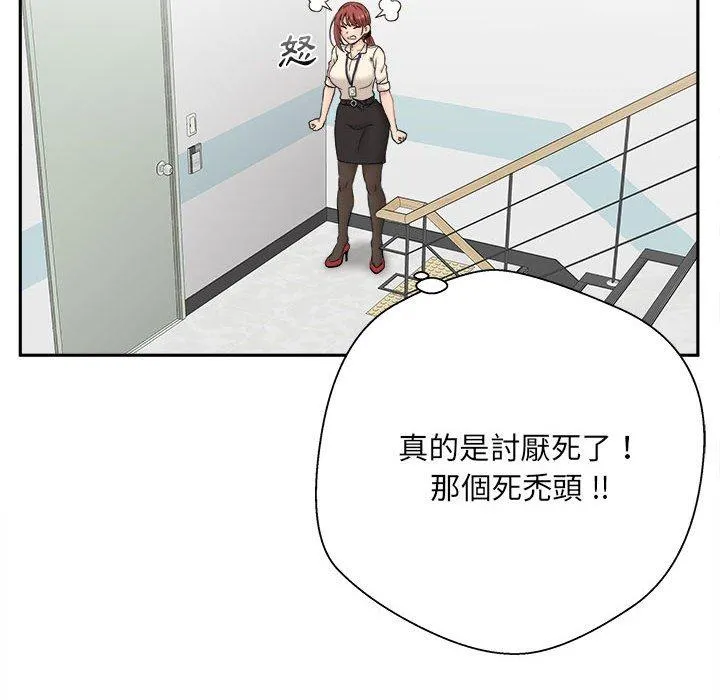 新人OL的私密帐号 第1话 第30页