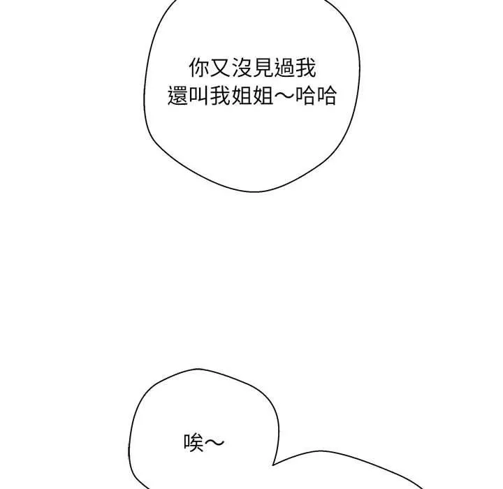 新人OL的私密帐号 第1话 第36页