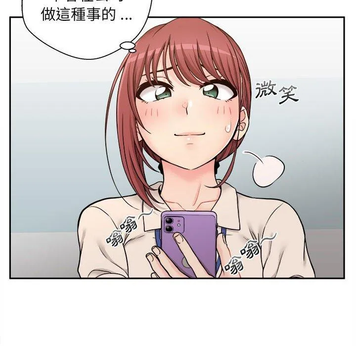新人OL的私密帐号 第1话 第42页