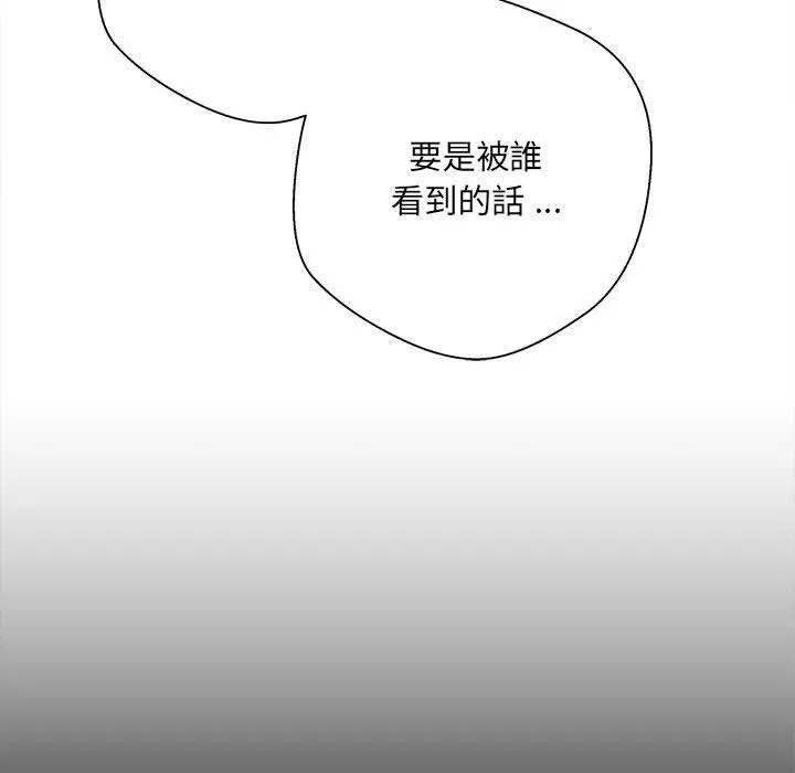 新人OL的私密帐号 第1话 第75页