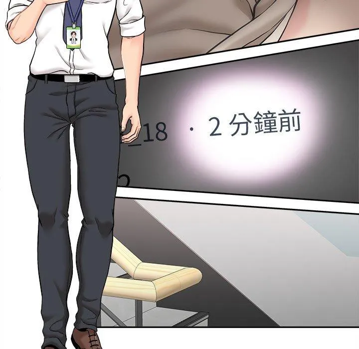 新人OL的私密帐号 第1话 第155页
