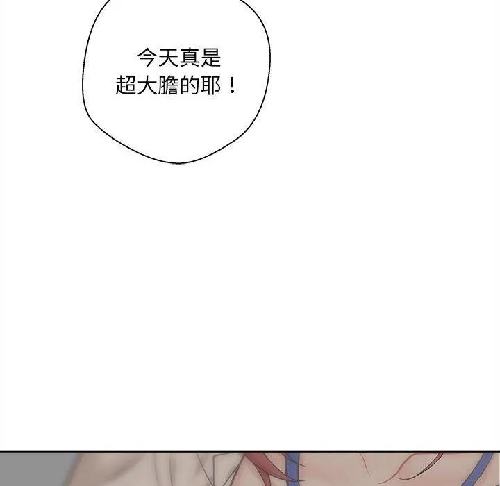 新人OL的私密帐号 第1话 第148页