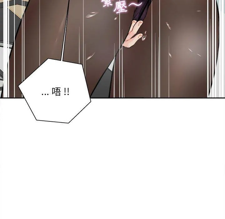 新人OL的私密帐号 第1话 第92页