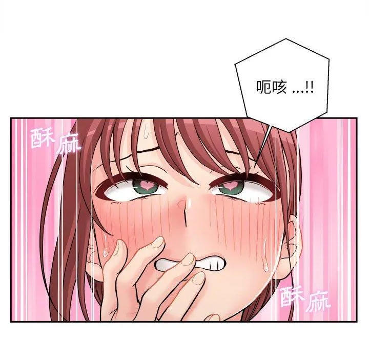 新人OL的私密帐号 第1话 第93页