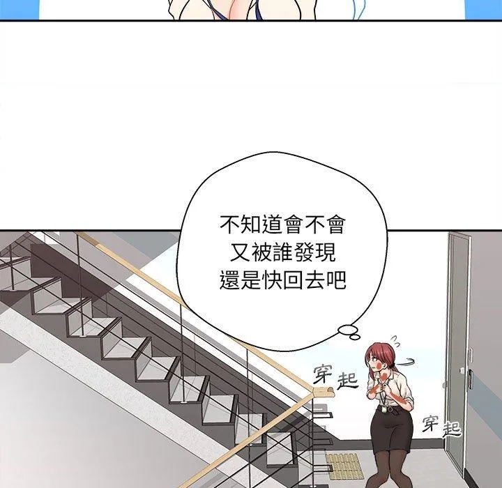 新人OL的私密帐号 第1话 第129页