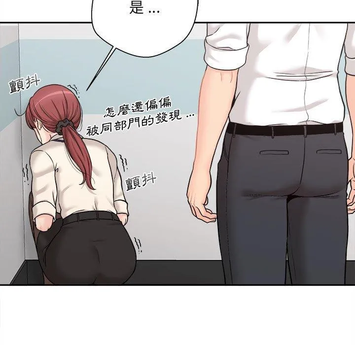 新人OL的私密帐号 第1话 第106页