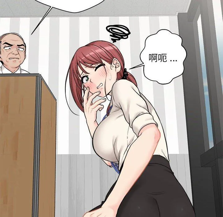 新人OL的私密帐号 第1话 第16页