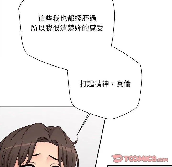新人OL的私密帐号 第1话 第111页