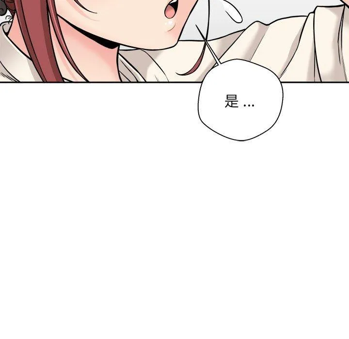 新人OL的私密帐号 第1话 第25页